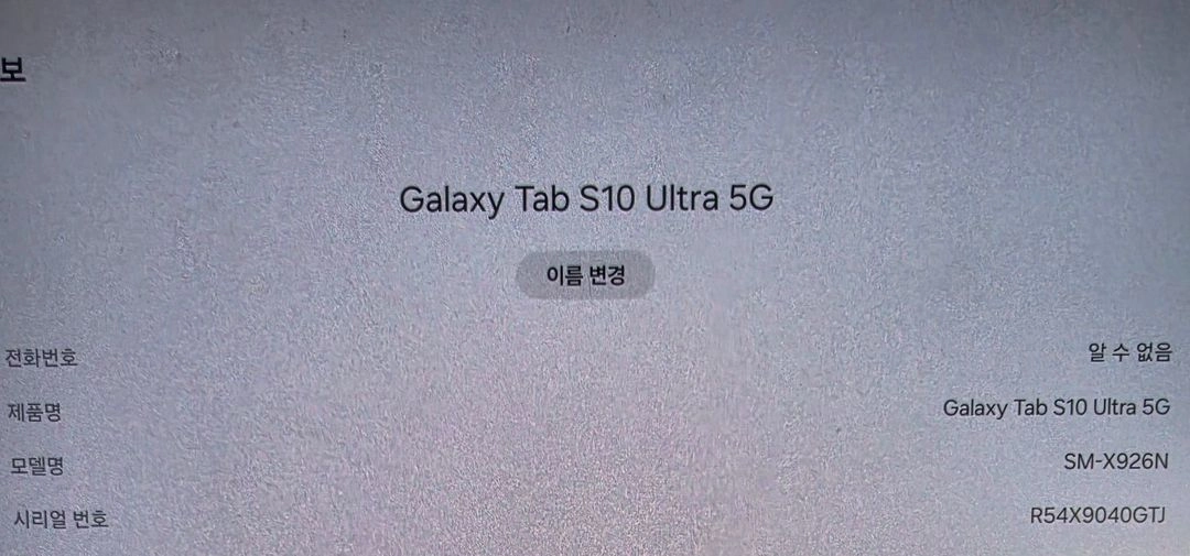 갤럭시탭 S10울트라 1테라 16램 그레이 5G + 정품키보드 이미지