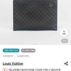 다미에 클러치백 이미지