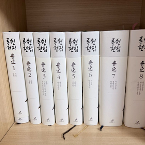 그린비 루쉰전집 세트 1권~20권 이미지