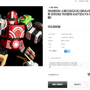 블루 아카이브 KAITEN FX MK.0 프라모델 이미지