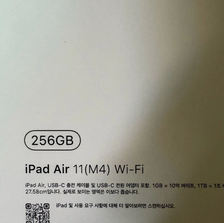 미개봉 새상품 애플 아이패드 에어 11(M4) 256GB Wi-Fi 이미지