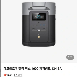 새상품 에코플로우 파워뱅크 델타 1600 이미지