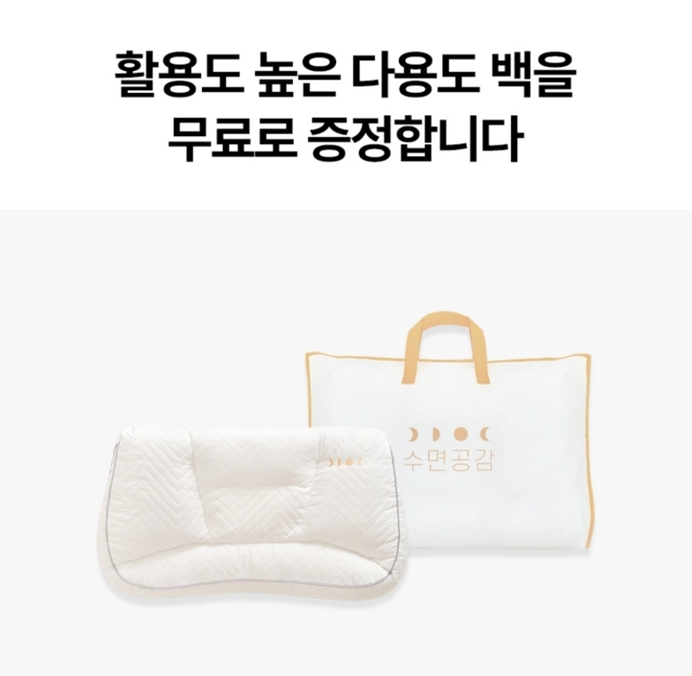 수면공감 우유베개 오리진 2026 새상품 이미지