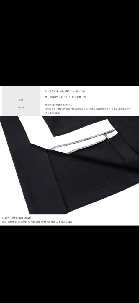 앤더슨벨 포 우먼/ 콘트라스트 슬릿 스커트(새상품) 이미지