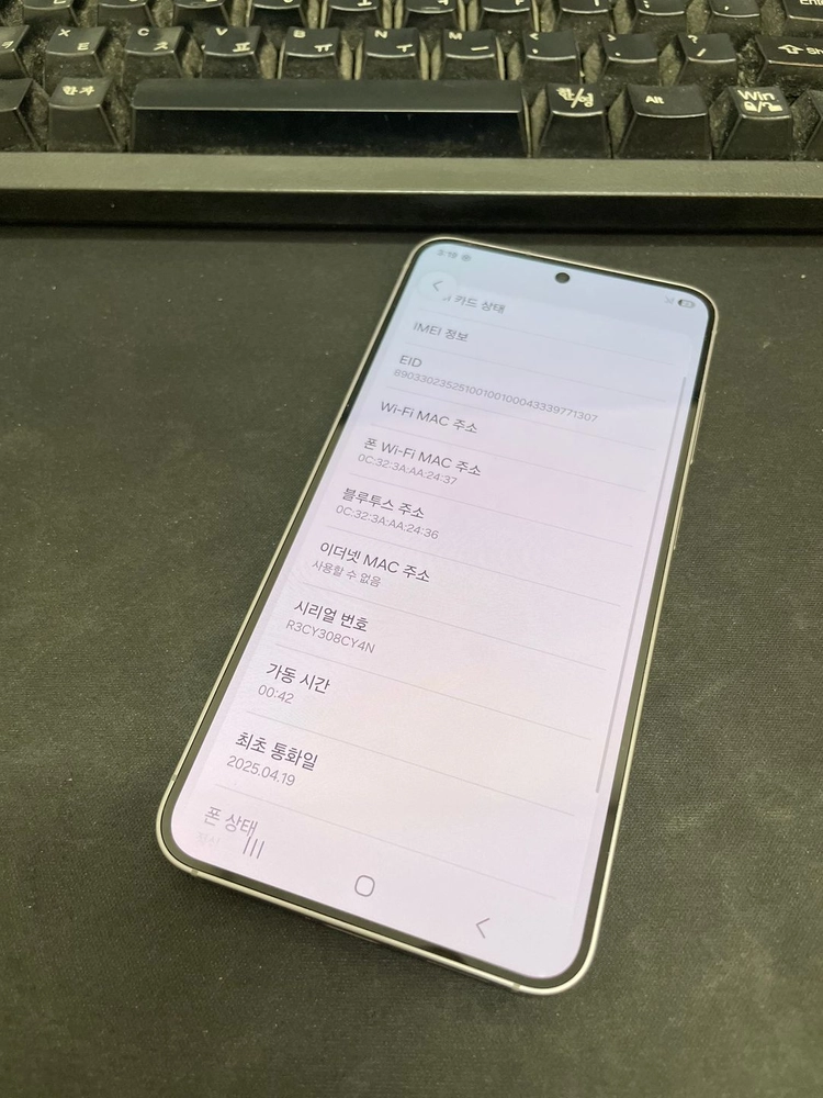 갤럭시S25 실버 256GB 무잔상 상태좋은 중고69만6천팝니다 이미지
