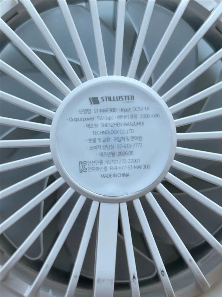 휴대용 냉선풍기 이미지