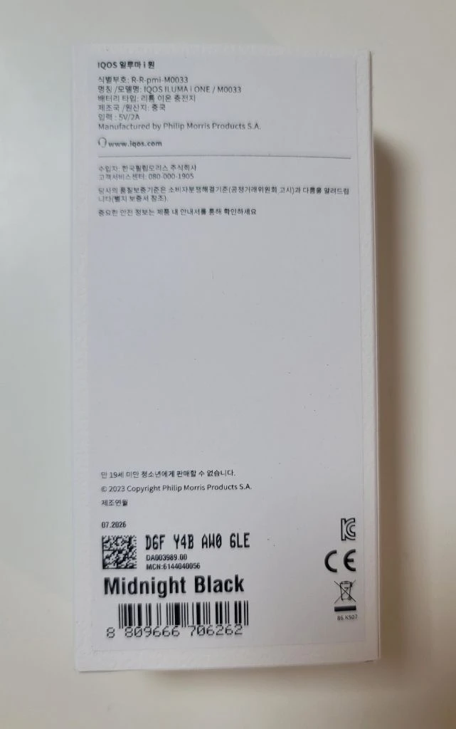 휴대용 전자 기계 기기 새제품 전 담 이미지