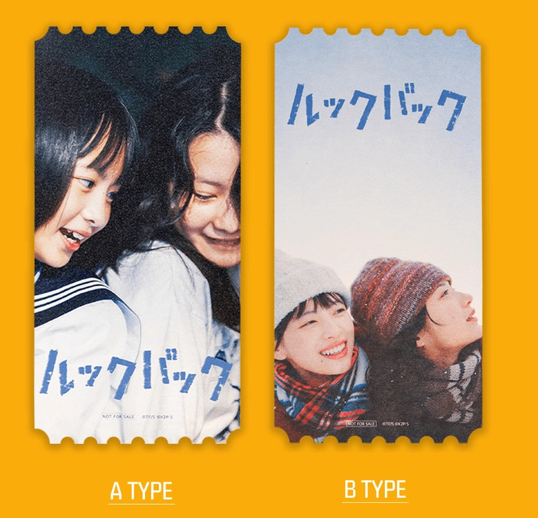 룩백 돌비 포스터 & 오리지널 티켓 (+ 얼리버드 무비티켓) 이미지