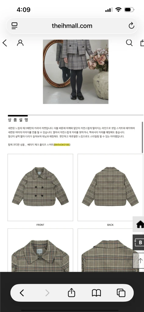 빈 여아 자켓 155 (새상품) 이미지