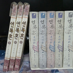 연록흔 박스판,구판 이미지
