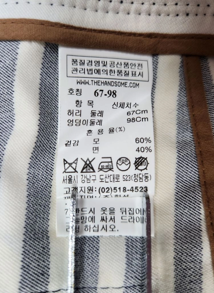 [최고급 67] 한섬 타임 슬랙스 와이드 바지 시스템 랑방 토리버치 비비안웨스트우드 마인 sjsj 아미 꼼데가르송 이미지