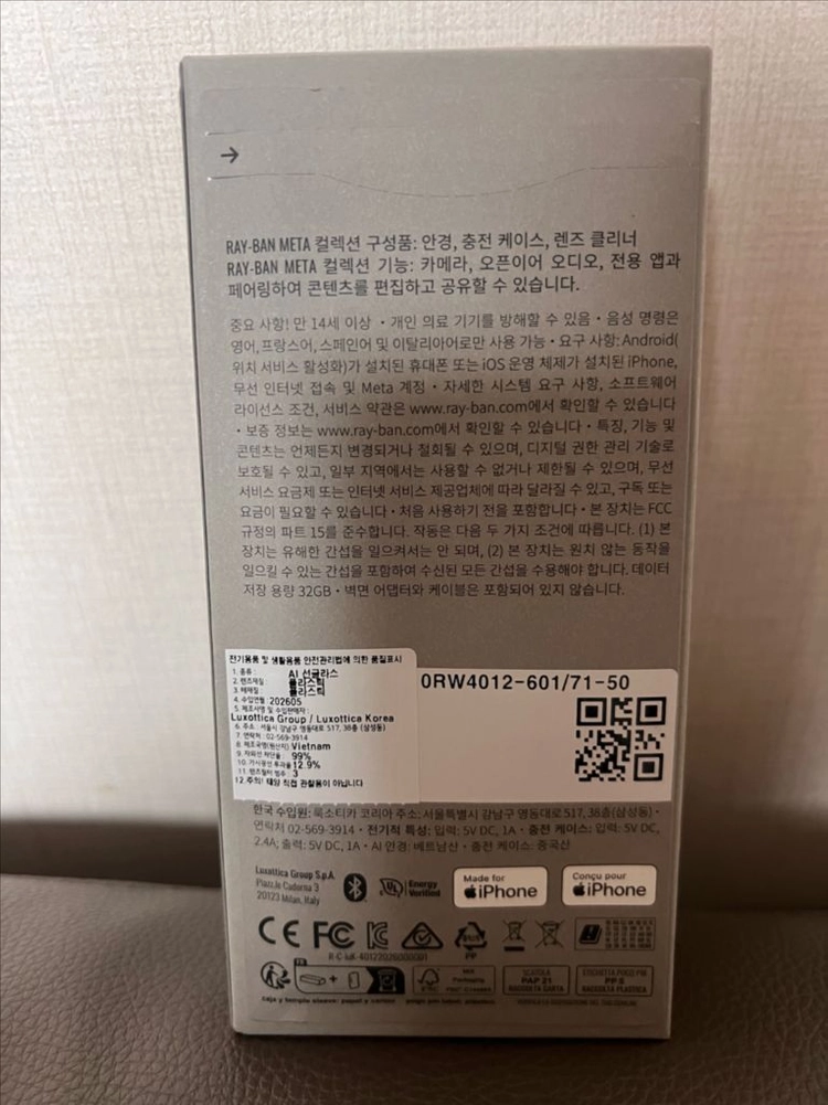 레이밴 메타 안경 gen2 제니 안경 미개봉팔아요 이미지