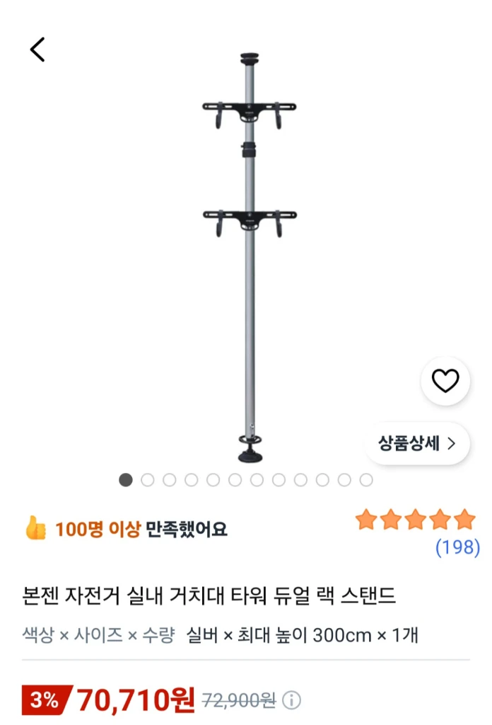본젠 자전거 실내 거치대 타워 듀얼 랙 스탠드 실버 - 안심되는 중고거래