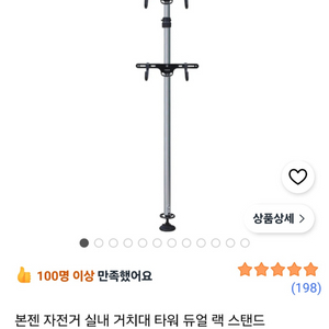 본젠 자전거 실내 거치대 타워 듀얼 랙 스탠드 실버 이미지