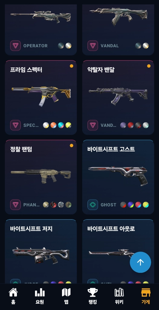 발로란트 굿즈 교환 급처 - 안심되는 중고거래