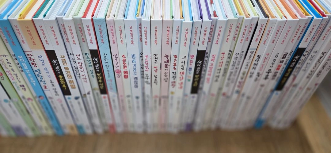 난책읽기가좋아 주홍단계 이미지