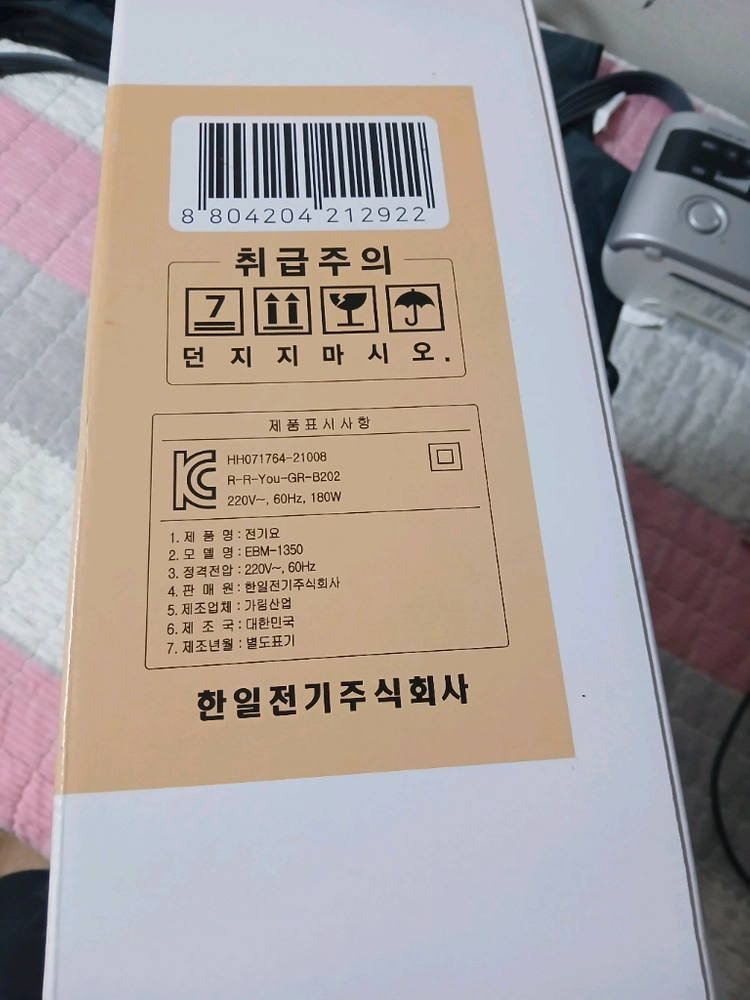 (정품 )한일 극세사 전기요 더블 EBM-1350 미사용 이미지