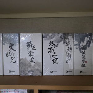 천산검로,묘왕동주 이미지