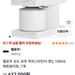 펠로우 오드브루 젠2 커피그라인더 미개봉 새상품 이미지