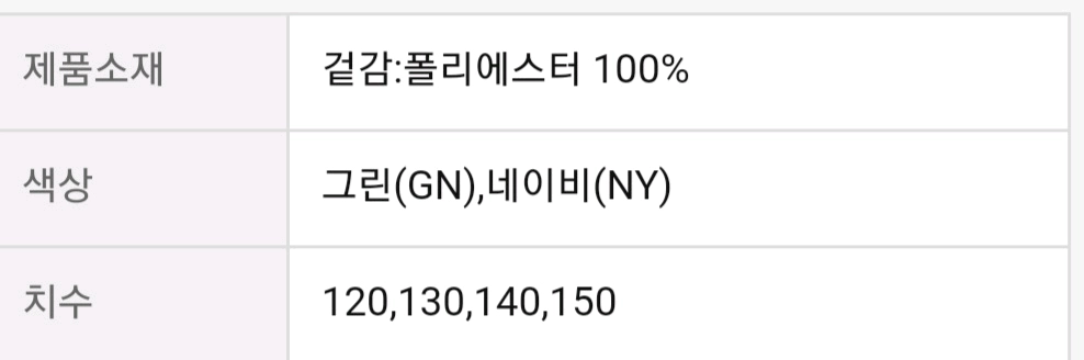 [새상품]디스커버리 키즈 로고테잎 트레이닝자켓 이미지