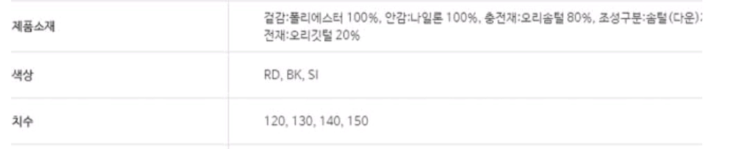 [새상품]디스커버리 키즈 플라타 다운베스트 (조끼) 이미지