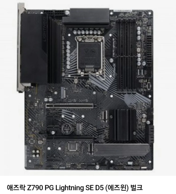 애즈락 Z790 PG 라이트닝 D5 컴퓨터 메인보드(인텔) 이미지