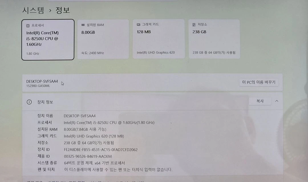 LG 올뉴그램 15Z980 i5-8세대 신품급 고사양 노트북 이미지