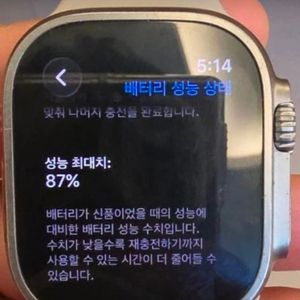애플워치 울트라2 49mm티타늄 셀룰러 완박스 이미지