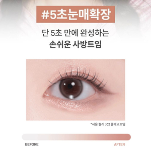 힌스 뉴 뎁스 듀얼 컬러 스틱 02 쿨 애교트임 이미지