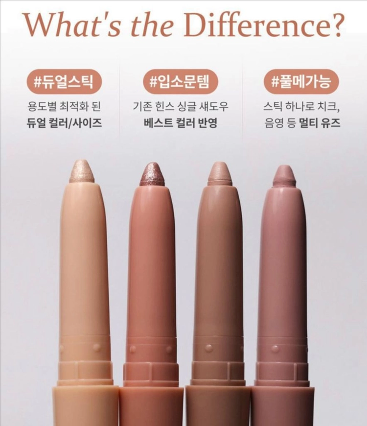 힌스 뉴 뎁스 듀얼 컬러 스틱 02 쿨 애교트임 이미지