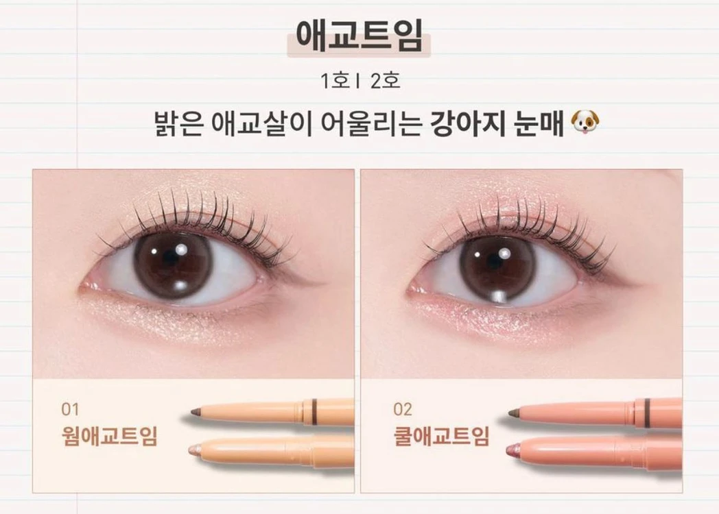 힌스 뉴 뎁스 듀얼 컬러 스틱 02 쿨 애교트임 이미지