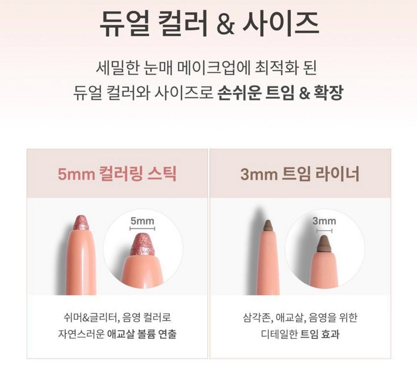 힌스 뉴 뎁스 듀얼 컬러 스틱 02 쿨 애교트임 이미지