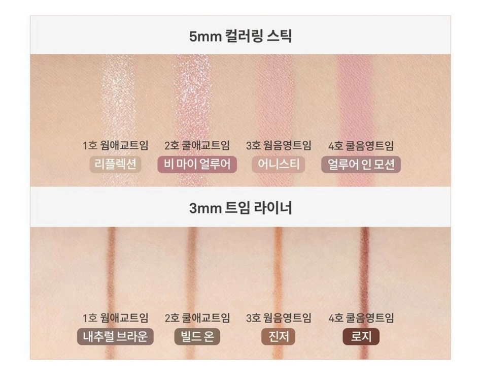 힌스 뉴 뎁스 듀얼 컬러 스틱 02 쿨 애교트임 이미지