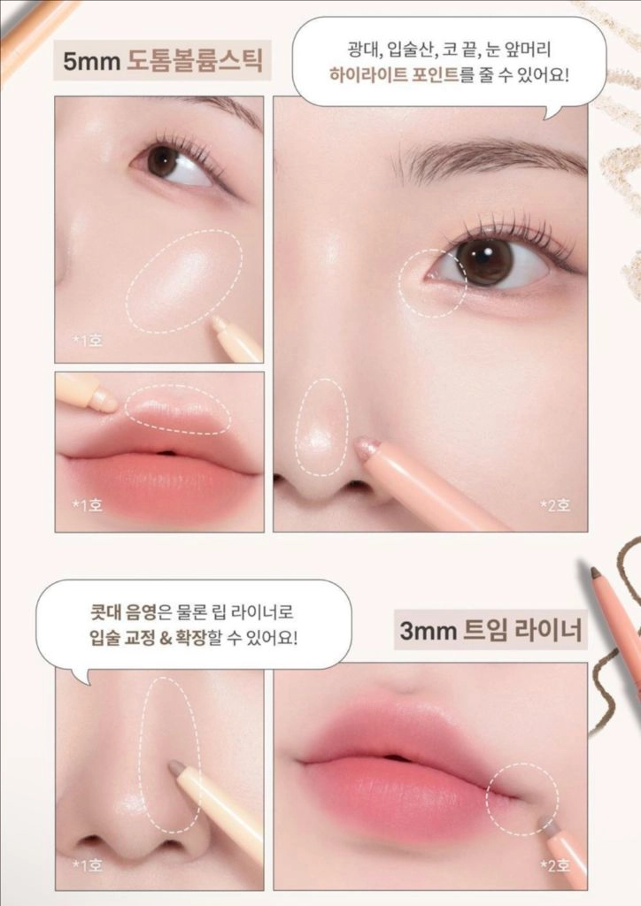 힌스 뉴 뎁스 듀얼 컬러 스틱 02 쿨 애교트임 이미지