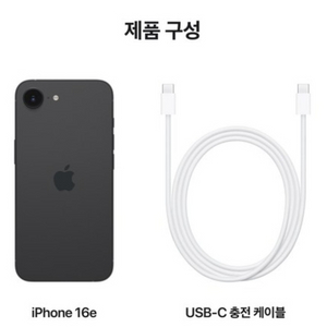 아이폰 16e 128GB 이미지