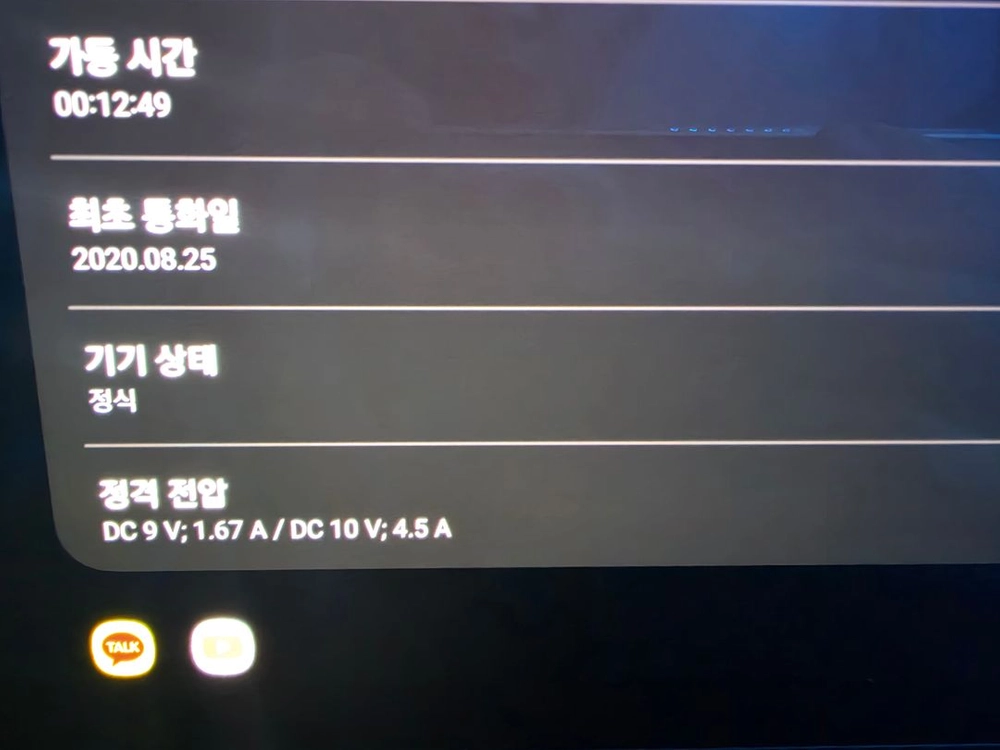 갤럭시 탭S7+ Lte 이미지