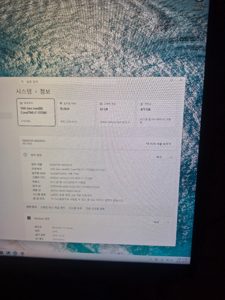 i7 13700f, rtx 4070ti 램16g ssd 512gb 케이스 새제품 게이밍컴퓨터PC 본체 - 안심되는 중고거래