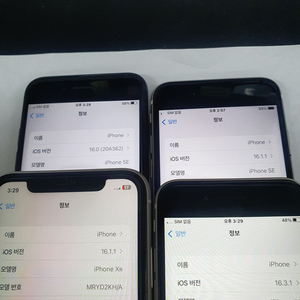ios 16버전 (16.0 / 16.1.1 / 16.3.1) 아이폰SE2 중고폰 이미지