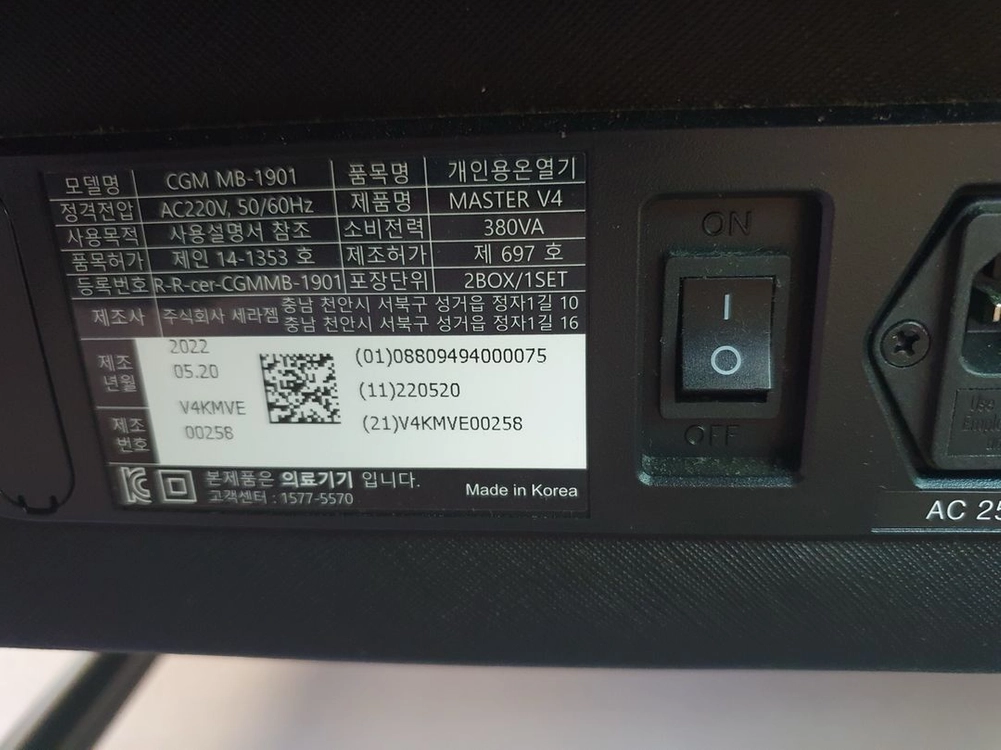 세라잼 더뉴 마스터v4 이미지