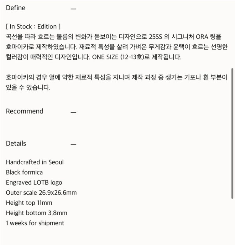 새상품)러브오브더부쉬 ORA 호마이카 링/블랙 이미지