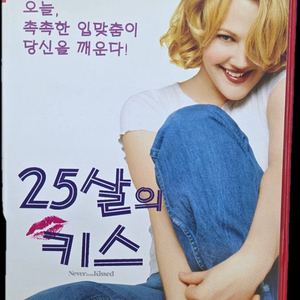 25살의 키스 비디오테이프 이미지