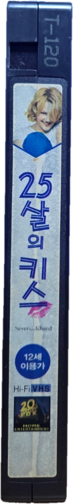25살의 키스 비디오테이프 이미지