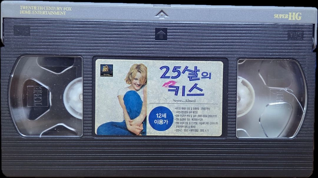 25살의 키스 비디오테이프 이미지