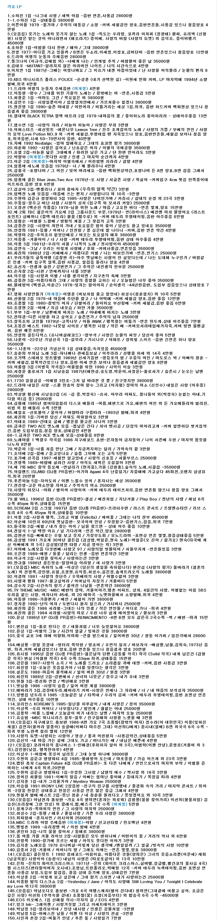 LP 엘피 소장용 감상용 1. 가요 이미지