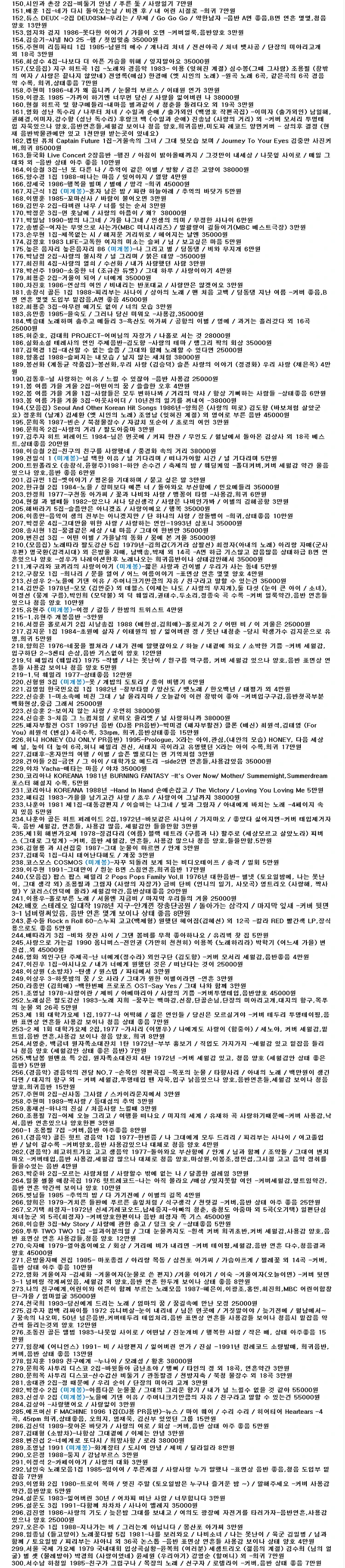 LP 엘피 소장용 감상용 1. 가요 이미지