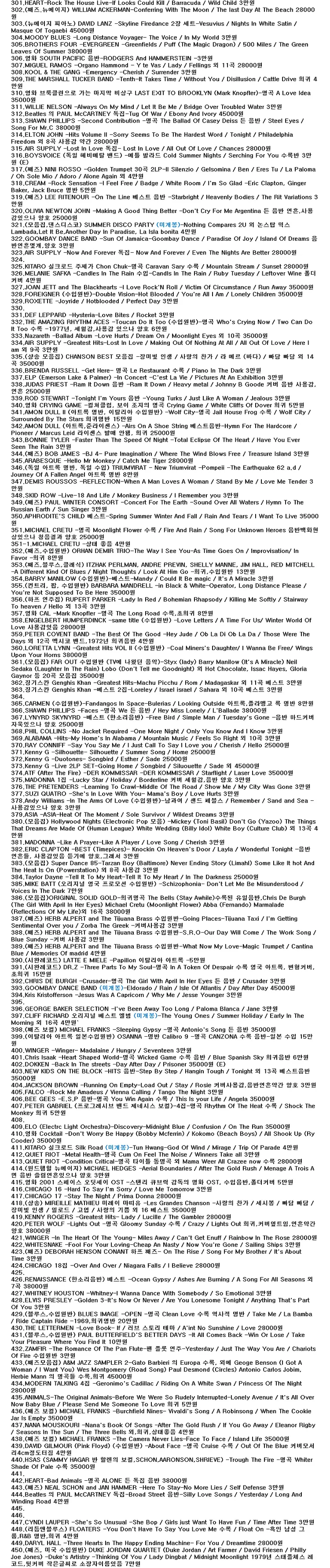LP 엘피 소장용 감상용 2. 팝송 이미지