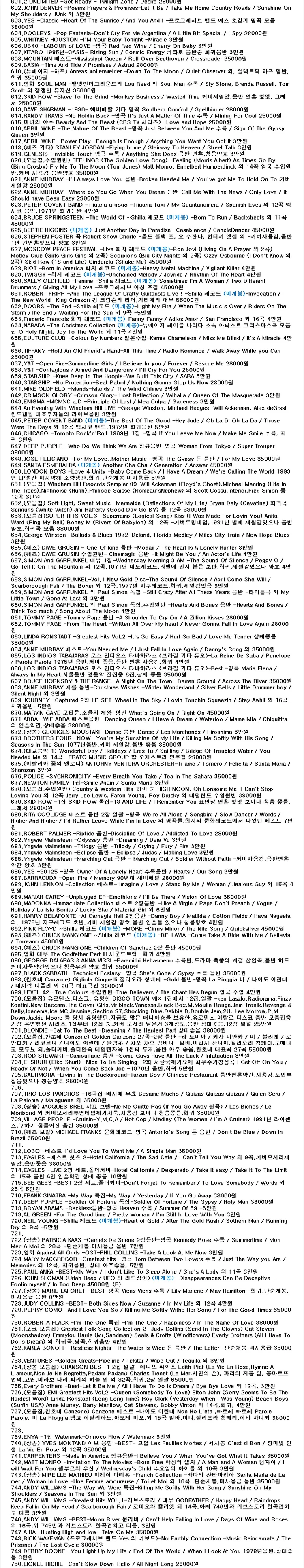 LP 엘피 소장용 감상용 2. 팝송 이미지