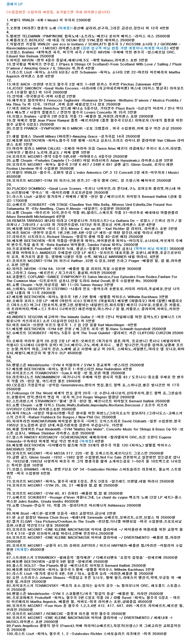 LP 엘피 소장용 감상용 3. 클래식 이미지