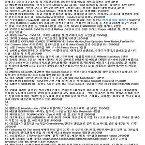 LP 엘피 소장용 감상용 3. 클래식 이미지