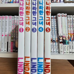 적나라한 그녀 1-5권 팝니다 이미지